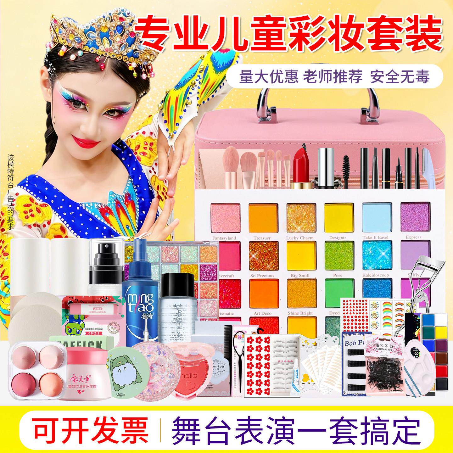 正品六一学校节化妆品套装彩妆全套舞台妆表演出男女学生朋友眼影