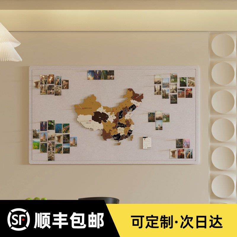 毛毡地图旅行旅游足记打卡照片墙创意背景玄关客厅墙面装饰展示板