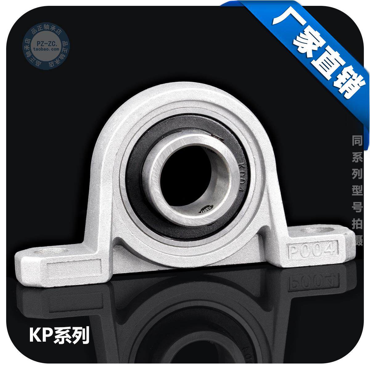 锌合金 微型轴承座 KP000 立式带座轴承 可调心