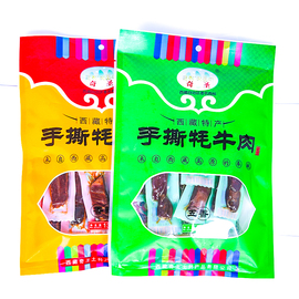 奇圣手撕牦牛肉138g西藏特产独立真空包装五香麻辣牛肉干零食