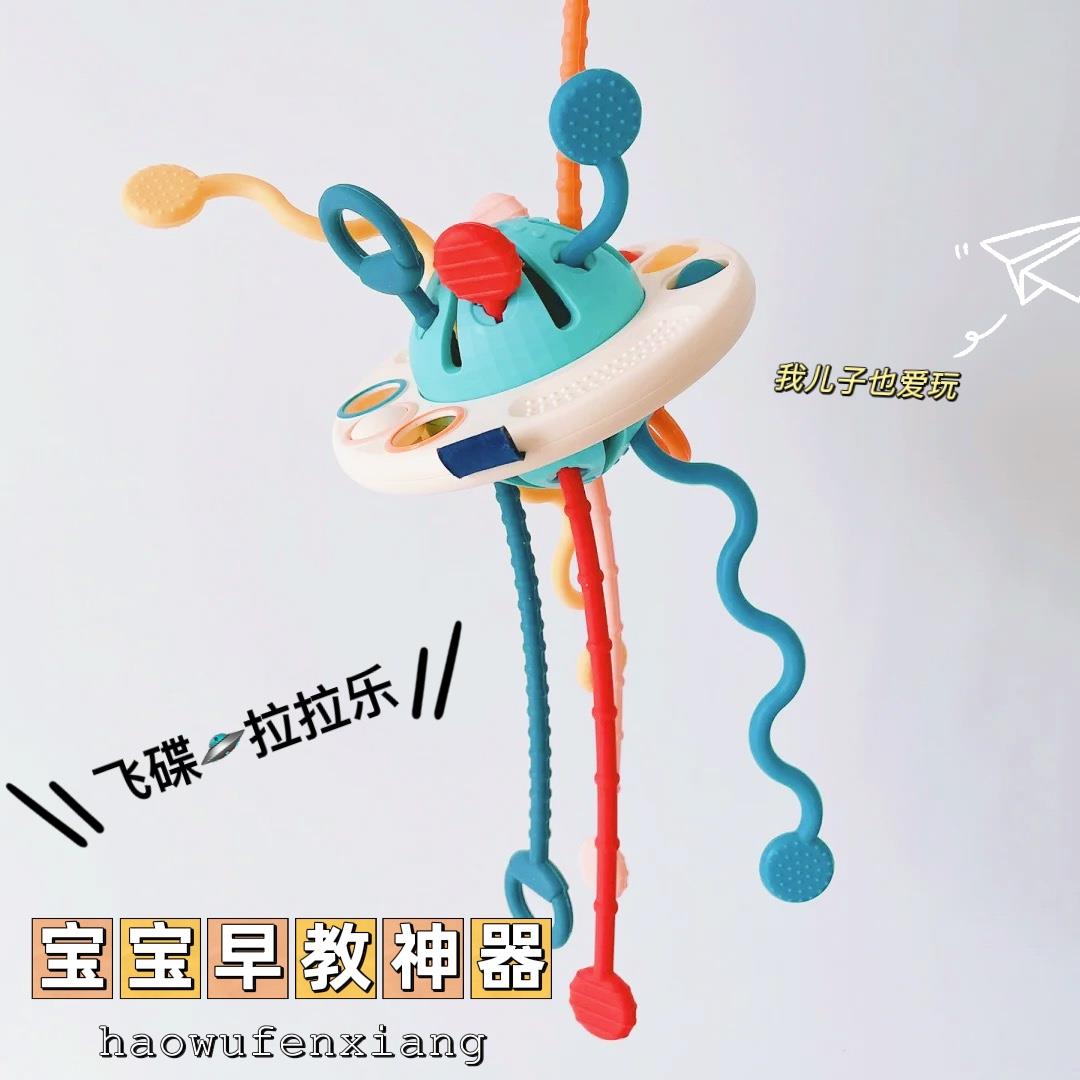 婴儿抓握训练感官发展抽抽乐手指拉拉乐益智可啃咬硅胶玩具 1-3岁