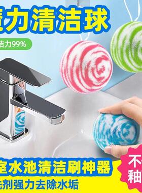 桌面超强去污桌面清洁球卫生间清洁刷浴室水池洗漱台刷子WT