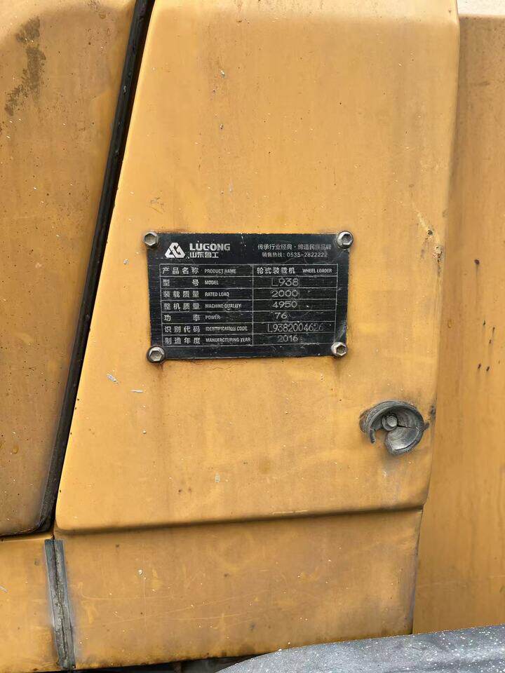 3月24日滁州工程机械设备山东鲁工938装载机一辆网络拍卖公告