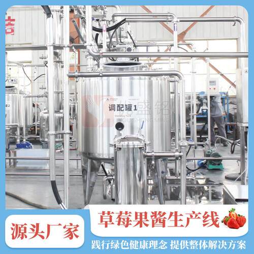 自动化草莓果酱浓缩机器 沙拉酱加工设备 番茄沙司调配生产线