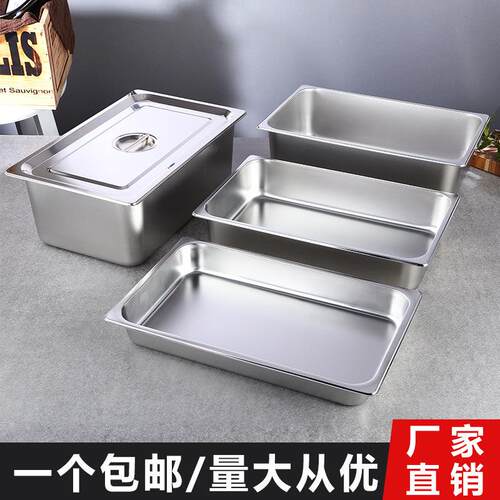 加厚不锈钢份数盆长方形盆带盖食堂食物菜盆快餐车盛菜盆盒子餐盘