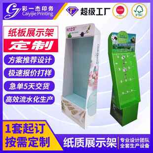 定制纸质展架各类产品促销货架瓦楞纸商超陈列架 挂钩纸板展示架