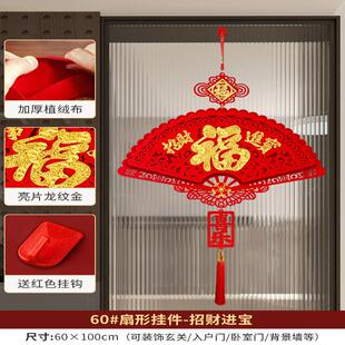 中国结入户门吉祥挂件客厅高档迁乔之喜电视墙装饰品玄关福字挂饰