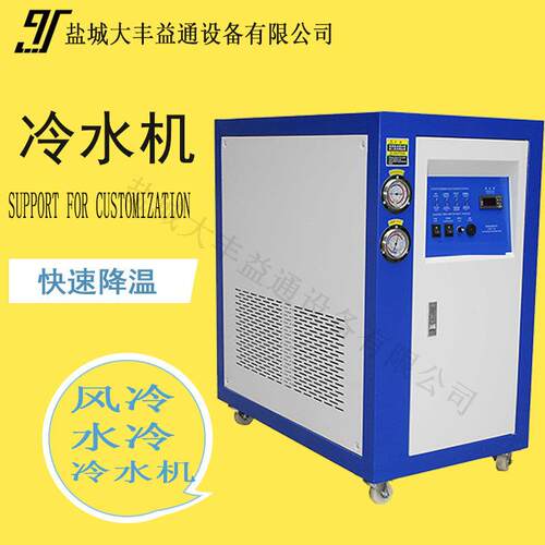 40p风冷式冷水机油冷机 冰水机多规格降温用