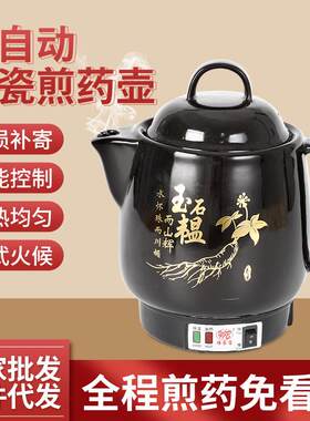 电子陶瓷煎药壶智能分体式养生壶紫砂中药保健壶电药罐多功能