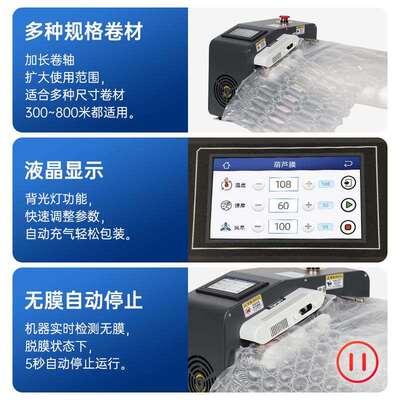 充气机LDC芦膜气枕充气泡能袋多功自动充气机气泡膜泡泡葫膜葫芦