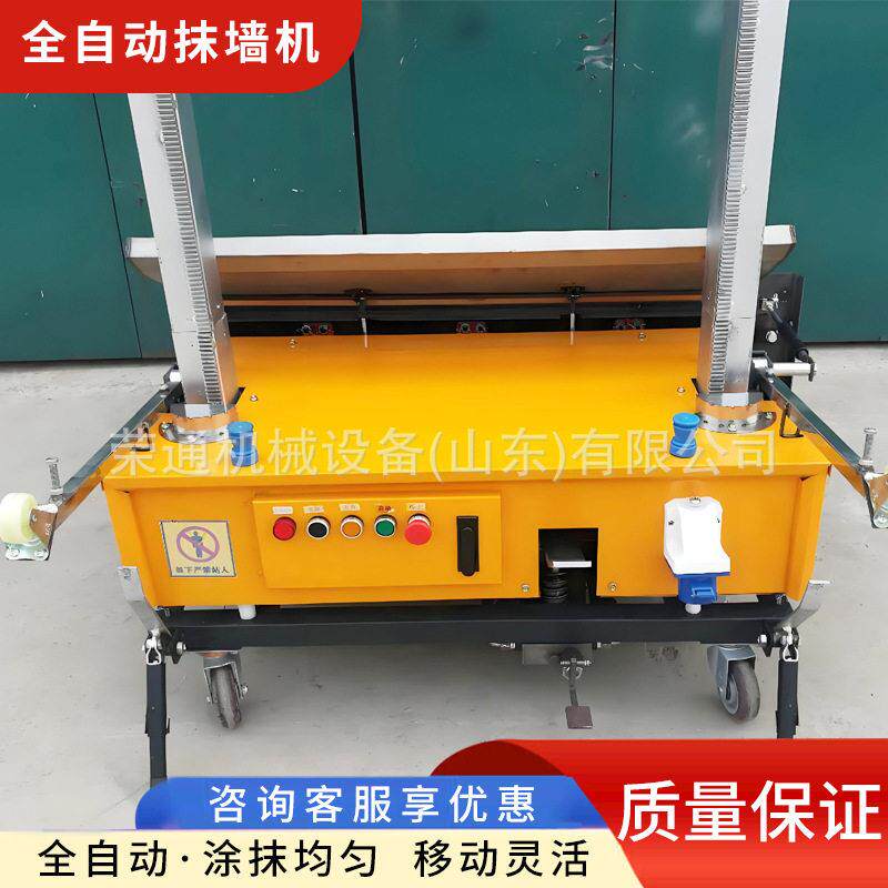 建筑装修用抹墙机厂家室内抹墙小型粉墙机水泥砂浆全自动抹灰机