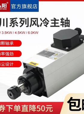 CC长川主轴雕刻机风冷主轴2.2/3.5/4.5/6KW方形法兰木工主轴电机