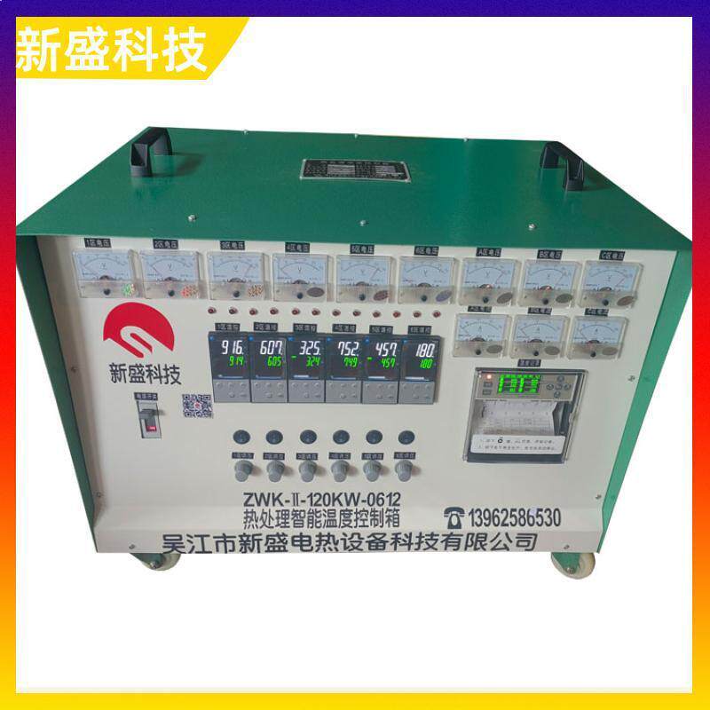 焊后消氢焊缝热处理设备无纸式10KW性能优越科技