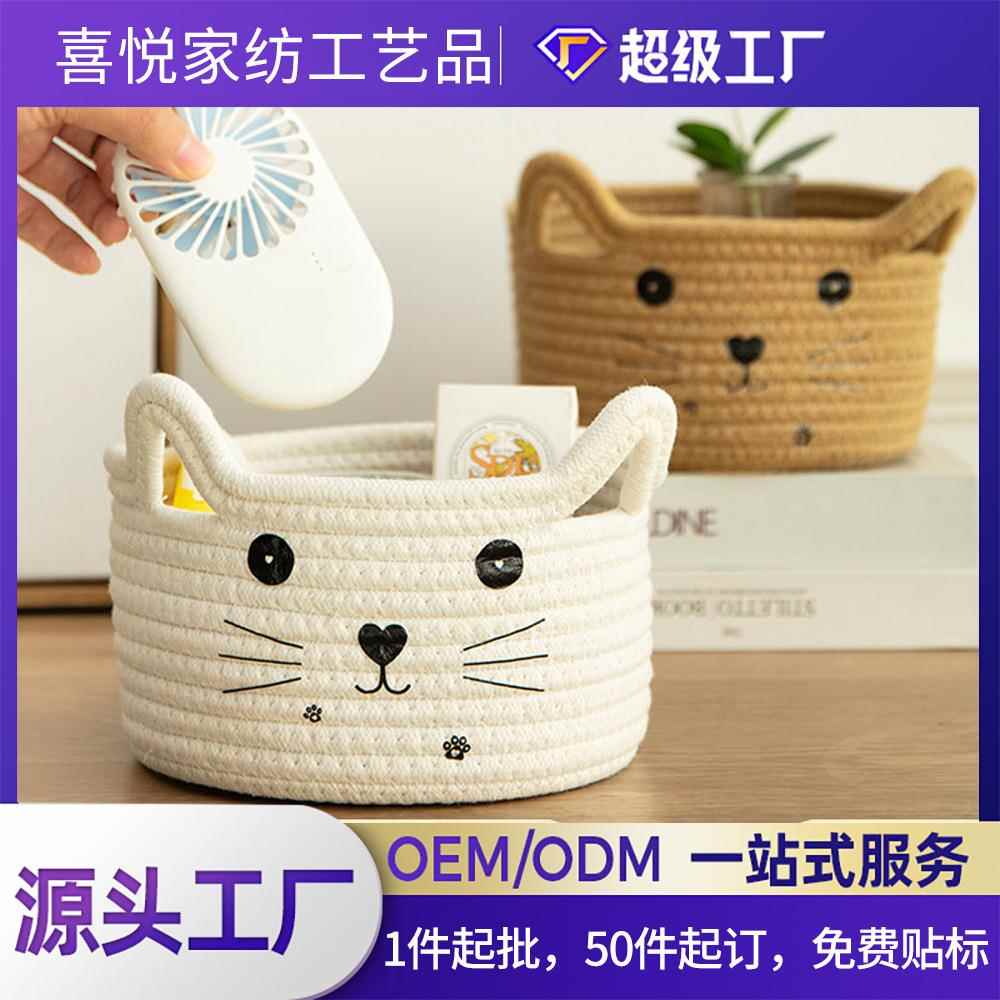 跨境卡通棉线编织收纳筐猫咪遥控器杂物收纳篮 桌面化妆品收纳盒