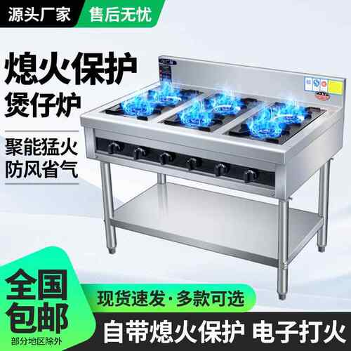 不锈钢煲仔炉四六八眼燃气炉灶3468多头节能煤气液化气砂锅灶商用