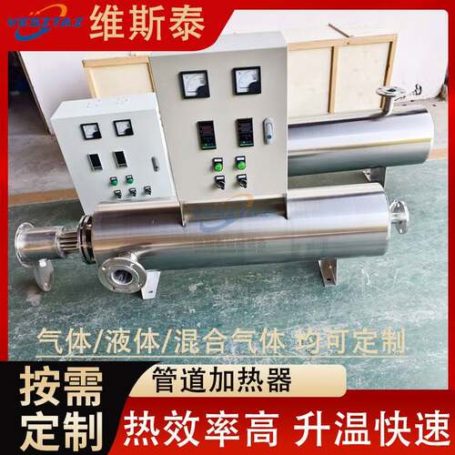 不锈钢管道加热器管道加热器一体式空气氮气自来水污水加热器防爆