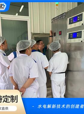 碱设备萃 茶叶228咖啡水植物蛋白取 强强碱性电解水设备 合作伊利
