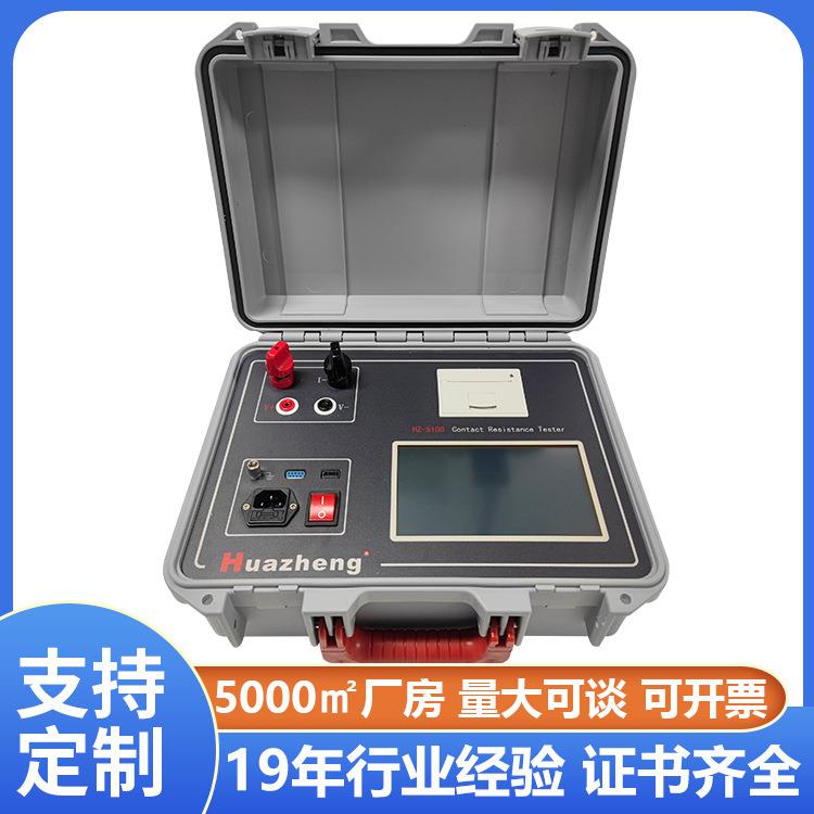 开关回路接触电阻测试仪100A断路器接触电阻测试仪