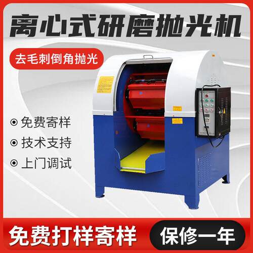 速离心式台式自动抛光研磨机卸料滚筒定档变速五金零件工厂直销
