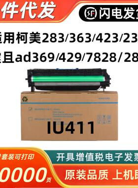柯美283 363套鼓美能达423 223震旦AD369 429 7828 289显影仓组件