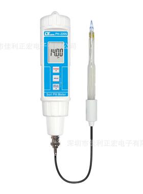 路昌PH-220S高精度水质土壤食品肉类酸碱度计测试分析仪防水PH计