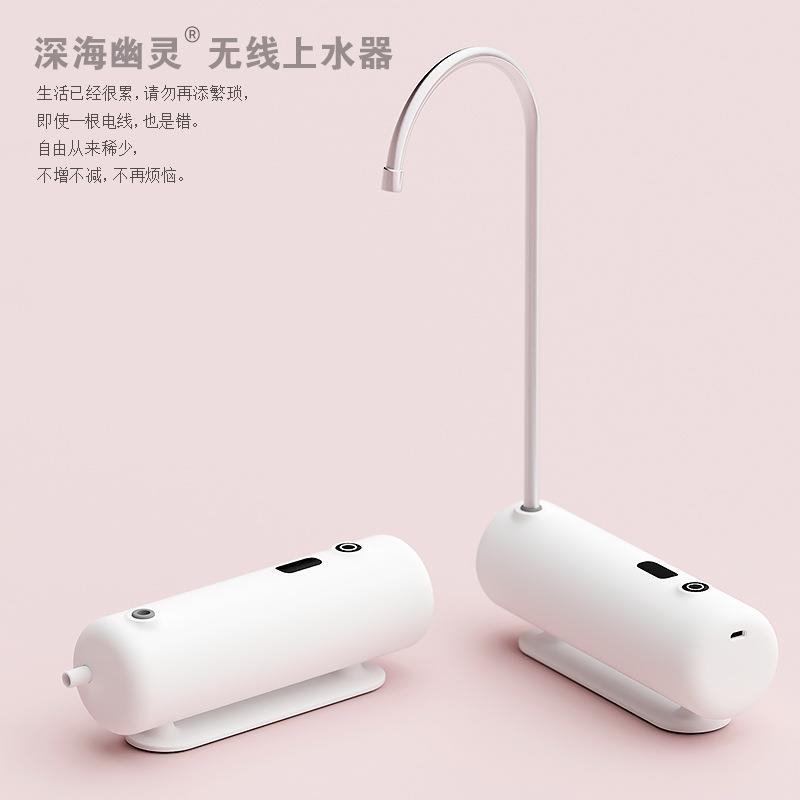 茶大师深海幽灵096桶装水桌面抽水器电动无线上水器纯净水桶台式