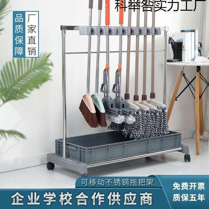 墩布扫把清洁工具收纳架子沥水不锈钢落地式可移动商用拖把置物架