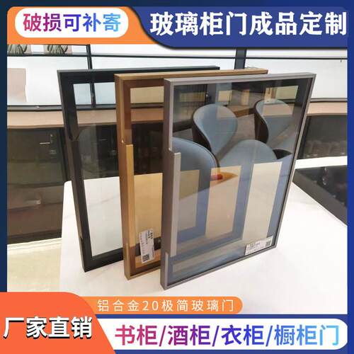 极简玻璃柜门针式铰炼玻璃门整体橱柜上翻门酒柜书柜玻璃门衣柜移