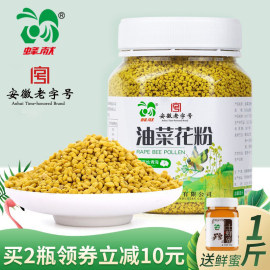 蜂献油菜蜂花粉500g青海天然食用蜂蜜花粉活性颗粒