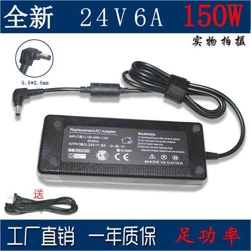 24V6A开 关电源配接器24V 150W适用家用设备滤水机净水机监控24V5