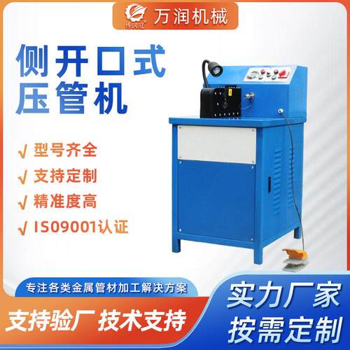 厂家定制液压扣压机钢管侧开口式缩管机对接扣管机压管机压管
