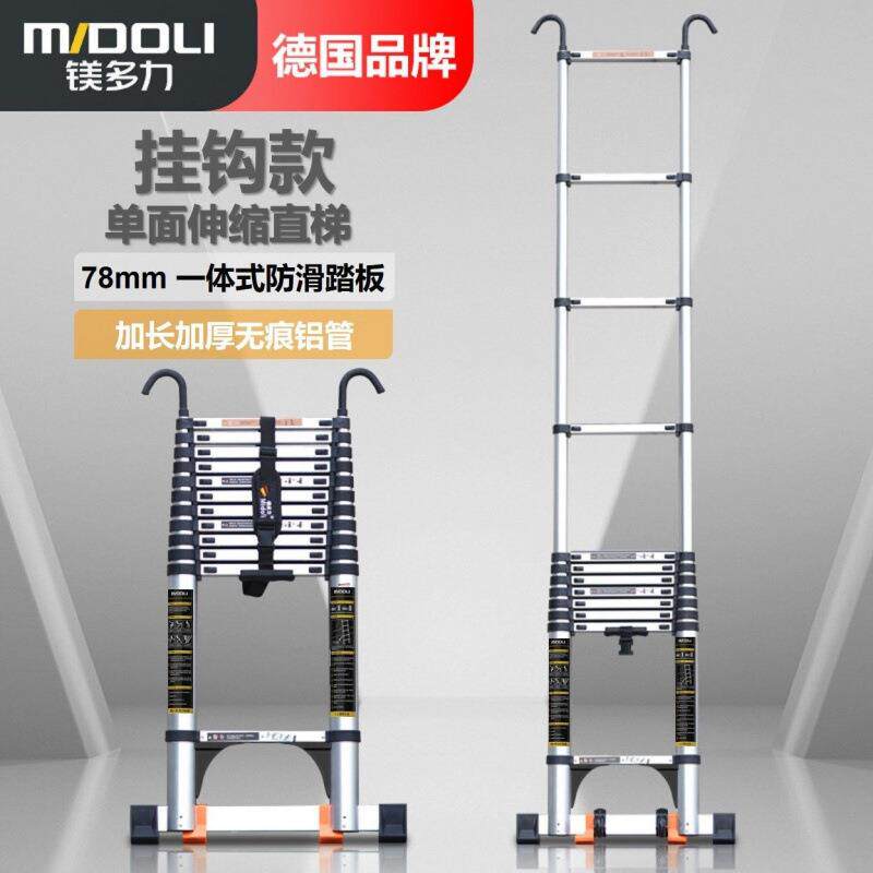 镁多力伸缩直梯家用铝合金带挂钩梯子工程电工升降便携可移动楼梯