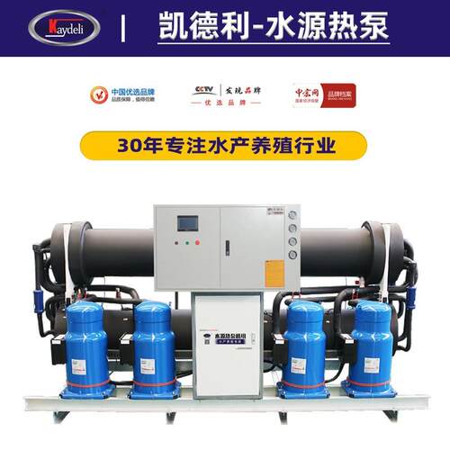 高温水源热泵工农业恒温水源热泵工厂养殖热泵发酵化工水源热泵机