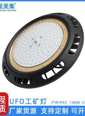 LED工矿灯100W150W厂房灯UFO飞碟灯200Wled工厂灯具天棚灯