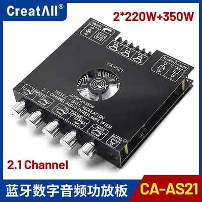 CA-AS21蓝牙数字音频功放板 2.1声道 2*220W+350W高低音调低音炮