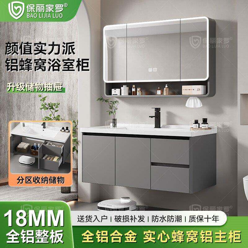 浴室柜陶瓷一体盆洗脸盆柜组合加厚蜂窝铝卫生间洗漱台洗手盆卫浴