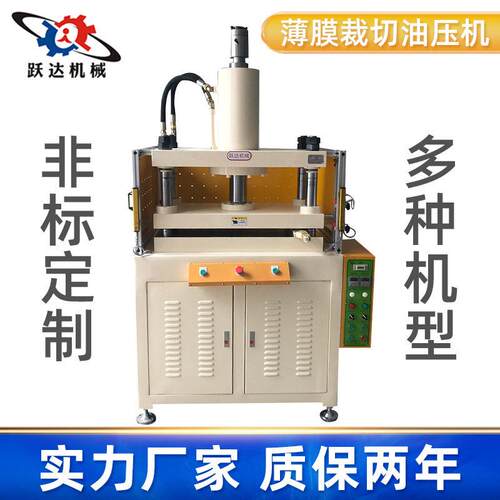 小型206080100T四柱液压机手机薄膜裁切塑料模冲切液压油压机精密