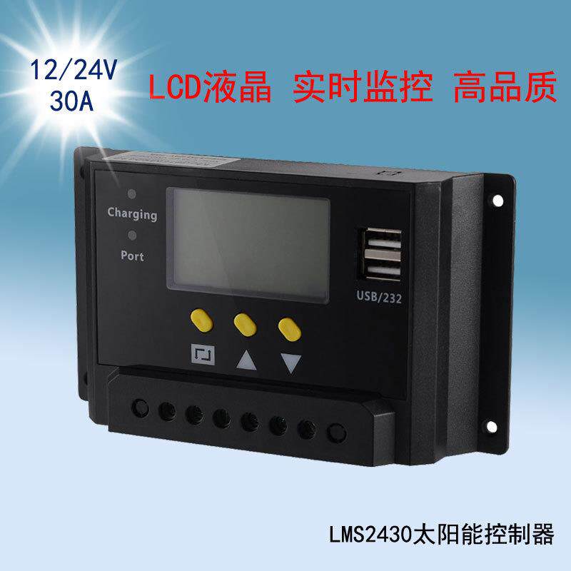 太阳能控制器 带背光液晶屏 USB手机充电 三年质保