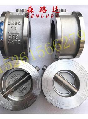 H76W-16P蝶式止回阀DN50-DN600不锈钢304对夹式止回阀单向逆止阀