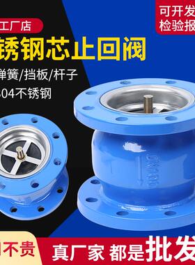 HC41X不锈钢芯消音消音止回阀卧式单向逆止阀DN40 50 80 100 150