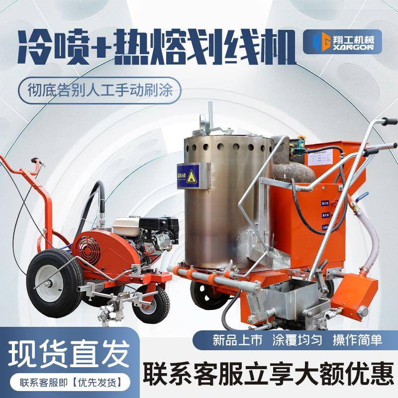 公路标线机停车位划线神器道路斑马线画线车手推式热熔划线机