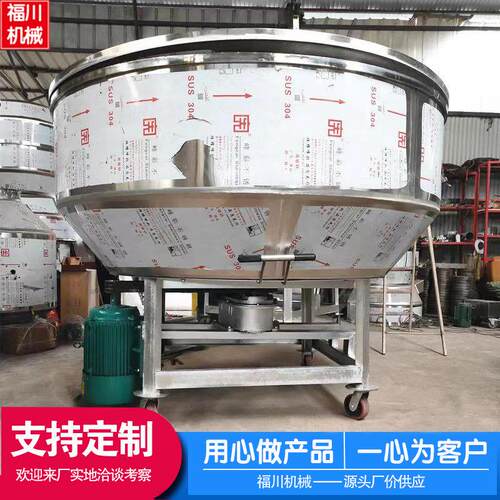 直销加厚不锈钢平口搅拌机农药混合机干湿饲料豆渣酒糟渣混料机
