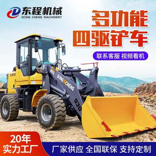 厂家装载机 农用抓木机多功能建筑工程柴油四驱铲车 小型装载机