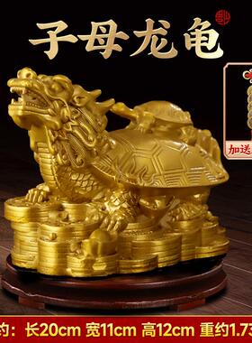 正品铜制龙龟解溶钱饰品吸引龟财富和镇屋铜小八卦水龙头客厅家居