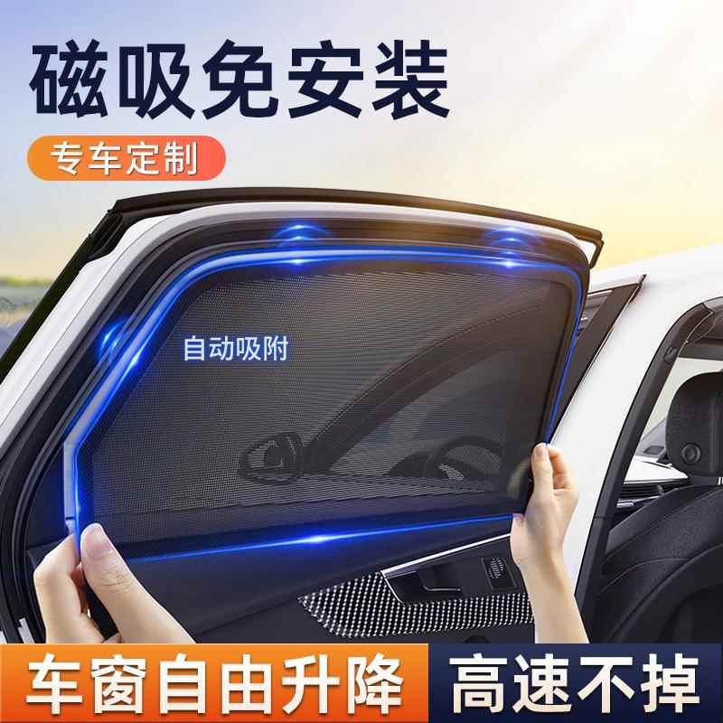 磁吸车窗遮阳帘嵌入式设计 汽车后挡隔热防晒窗帘 纳米六层抗UV