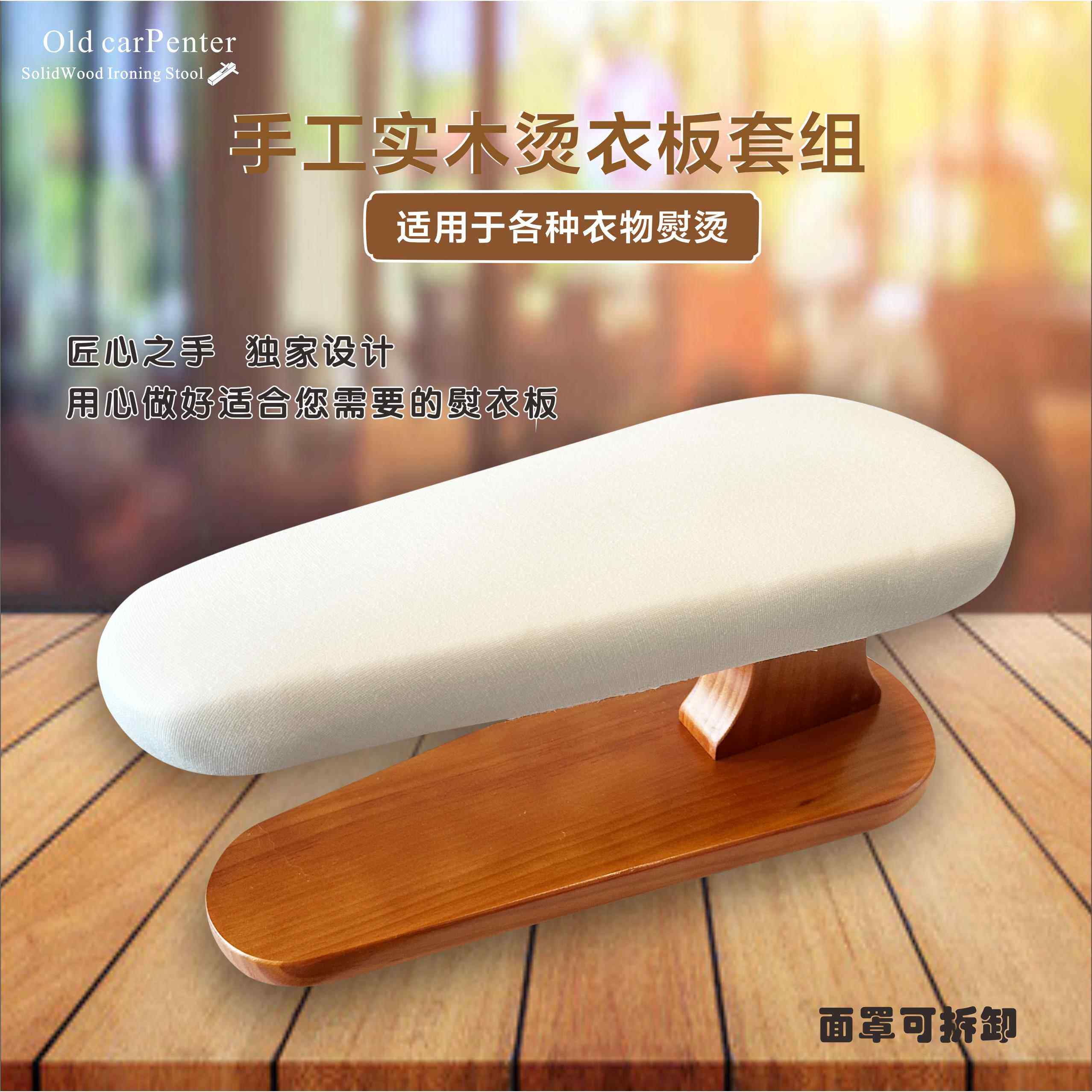 实木小型熨烫板多功能家用专业烫衣板熨衣架台式烫袖子熨肩膀凳