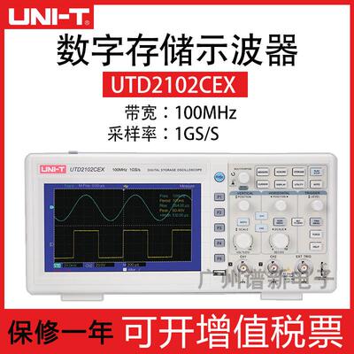 优利德数字示波器100MUTD2102cex1G采样双通道四通道存储示波器