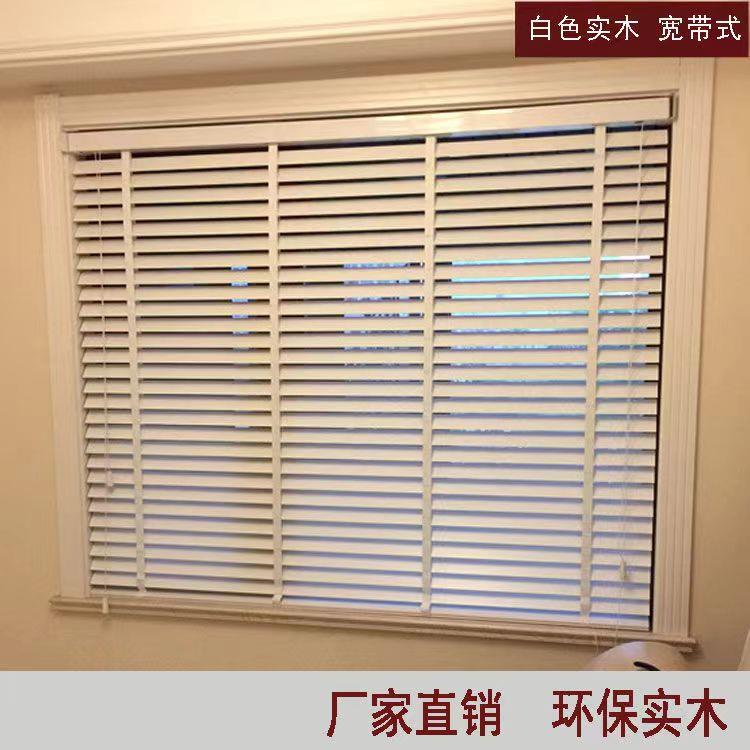 智能电动环保椴木实木百叶窗帘卧室书房遮光化妆室防水木百叶帘