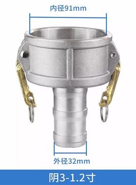 。铝合金快速接头C型变径阴端油罐车转换卸油口大变小油管接头包