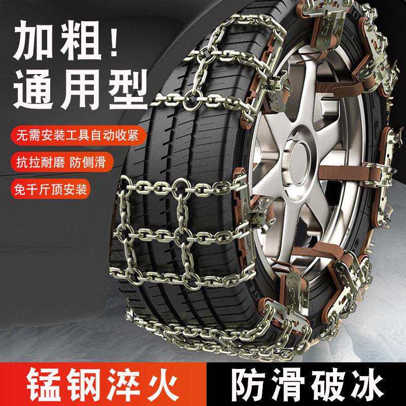 简易汽车轮胎防滑链雪地应急防滑链条轿车suv破冰通用型链雪地链
